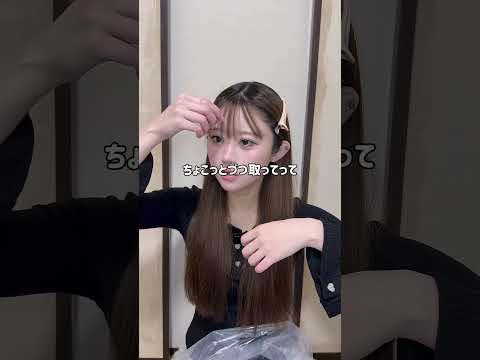 前髪の切り方とセット方法