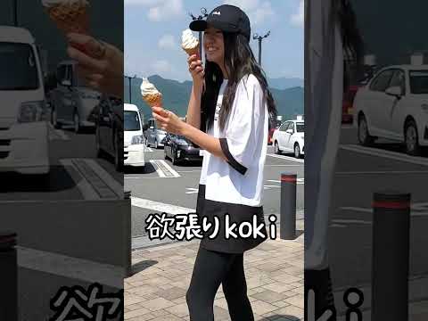 【キムタク娘】ソフトクリームを両手に持つkoki #cocomi #koki #キムタク #娘 #工藤静香 #Shorts