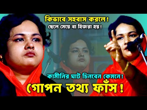 মৌসুমি দাস বাউলের নতুন গান । ভব নদীর তুফান দেইখারে । mousumi das baul 2025