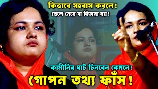 মৌসুমি দাস বাউলের নতুন গান । ভব নদীর তুফান দেইখারে । mousumi das baul 2025