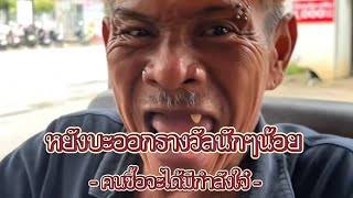 ขอกองสลากออกรางวัลเพิ่มหื้อกำมันบะปอครับ #อ้ายเสมลุงชัย  #คลิปตลก