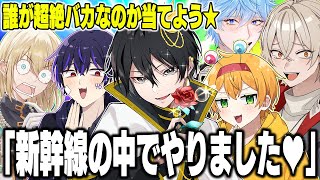 【大暴露あり】大手Youtuber達に頭が良い順を聞いたら数人バカが隠しきれてなくてヤバイｗｗｗｗｗｗｗｗｗ