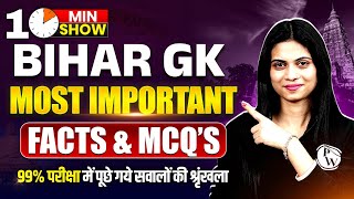 Bihar GK | Bihar GK For Bihar Police | Bihar Important Questions | 10 Min Show By Jayshree Mam