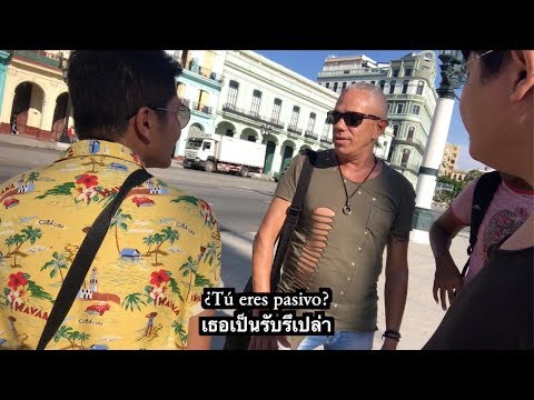ไกลบ้าน EP21 เจ้าถิ่นคิวบา จิกกันแบบนี้เลยย (Havana, Cuba)