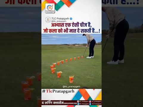अभ्यास एक ऐसी चीज है... 🔥💯 #motivation #motivationalmemes #motivationalvideo #shorts #viral #reels