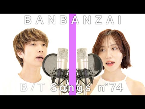 正解 / RADWIMPS ver.ばんばんざい 【歌ってみた】