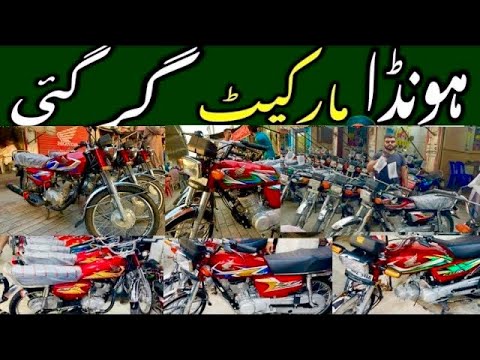 Honda125 70  Top Deal on Used || Top Discount Offer on Honda125 || Sale offers Low Price Used Bikes