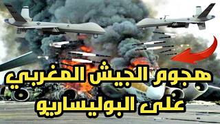 عاجل لن تصدق ماذا حدث قبل قليل في الصحراء الشرقية المغربية 2026 بعد حسم ملف الصحراء المغربية 2026