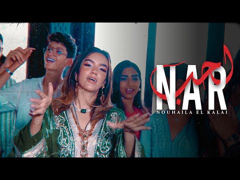 Nouhaila El kalai - Nar lhob [Official Music Video] | نهيلة القلعي - نار الحب (فيديو كليب)