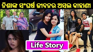 Nisha Maharana  Life Story | Lifestyle | Biography | Facts | Jhilli Mallik | Jibana Kahani Ep-1