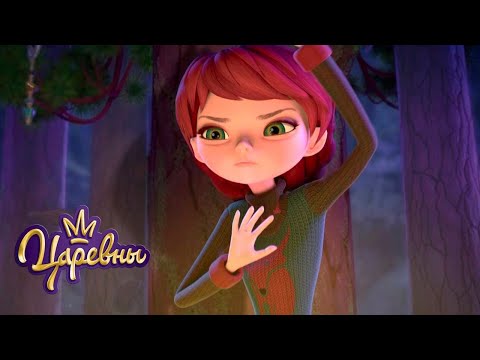 Царевны 👑 Марфа | Мультики для детей