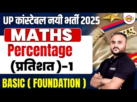 UP POLICE CONSTABLE ||2025|| MATHS BY VIPUL SIR