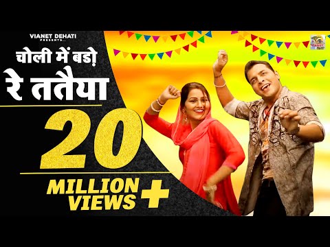 चोली में बड़ो रे ततैया ( शिवानी का सबसे मस्ती भरा गाना ) Shivani Ka Naya Dhamaka !! Shivani Ka Thumka