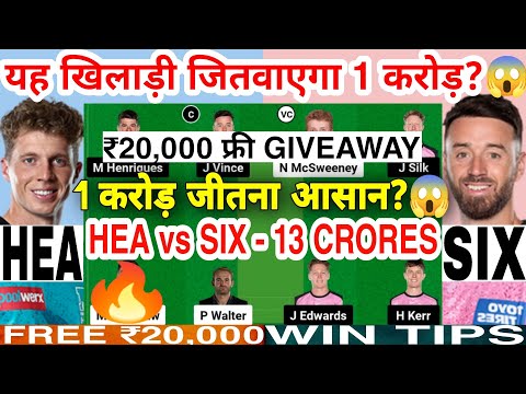 HEA vs SIX Dream11 Prediction | HEA vs SIX Dream11 Team Of Today Match | Big Bash League 2024 T20