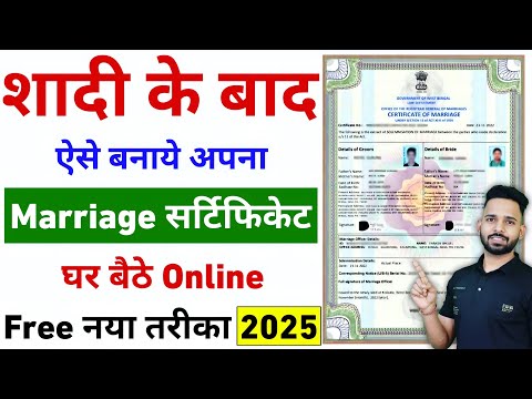 Marriage Certificate Kaise Banaye 2025 | How To Apply Marriage Certificate Online