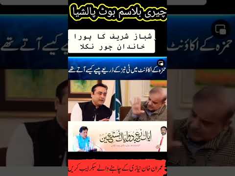 منصور علی خان #isi #establishment #motivation #imrankhan