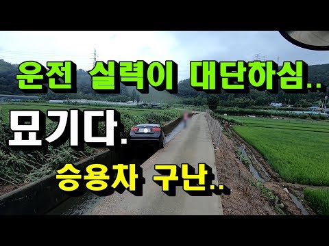 승용차 구난#2 좁은 길에서(Narrow lift a car)...