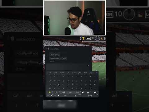 {لو كنت مكاني وش تسوي؟؟} #fifa #fifa22 #futchampions #فيفا #فيفا22