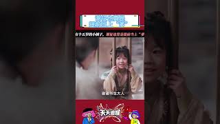 谢征也算是提前当上“爹” #古装剧萌娃 #被萌到心化 #张凌赫#谢征#宁娘