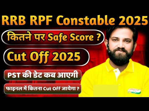 RPF Constable Cut Off 2025,आरपीएफ कांस्टेबल 2025 का कट ऑफ कितना गया | Category Wise Cut Off RPF 2025