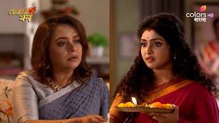 Pherari Mon | ফেরারি মন | Ep 300 | Parama thinks about Ramesh | পরমা রমেশের ভাবনায় পড়ে