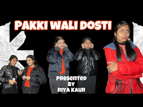 PAKKI WALI DOSTI ॥Riya Kaur ॥A friendship story ॥#trending #riyakaur