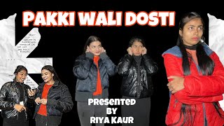 PAKKI WALI DOSTI ॥Riya Kaur ॥A friendship story ॥#trending #riyakaur