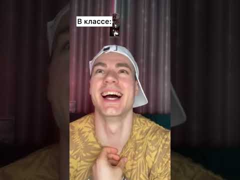 Одноклассник который все понимает буквально