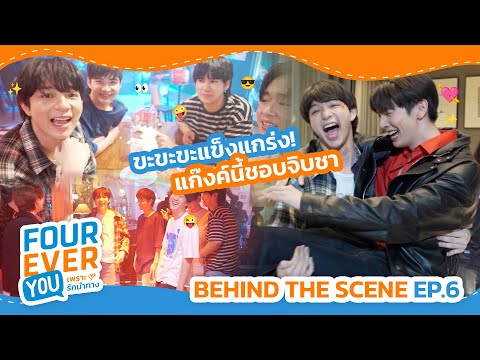 BTSEP.6ซัดกันยับก่อนเป็นหนี้