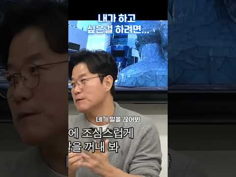 하고싶은걸하기위해 가장 먼저 해야할 것 #나영석