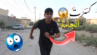 #فلم(شباوي ابو بلاوي)مسوي مصيبة وشارد😱شوف شصار....؟