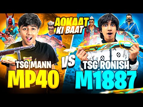 HISTORIC CLASH! 🔴 M1887 vs MP40 | Team TSG's Ultimate Gunfight | Aukaat Ki Baat ☠️