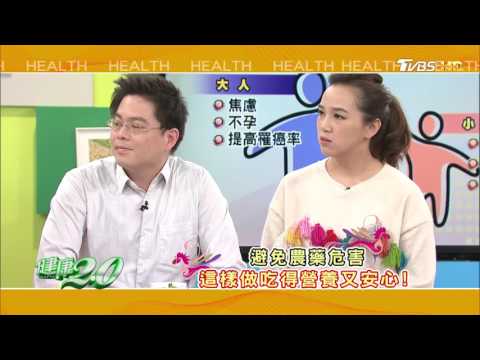 健康2.0 2017/2/5(日)21：00-你吃的是營養還是毒？ 精彩預告