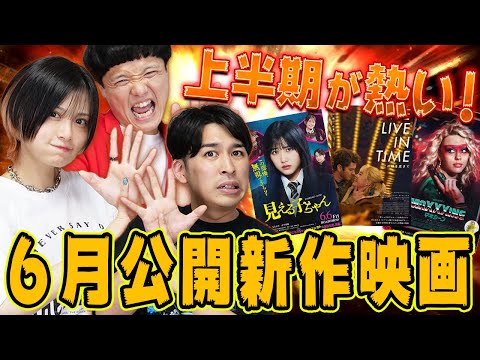 6/6公開！Jホラー好きも満足すること間違いなし⁉️オススメ最新映画✨【シネマンション】