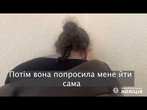 За викрадення малолітньої у Березнегуватській громаді поліція затримала  зловмисника