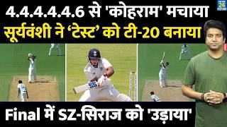 Vaibhav Sooryavanshi ने 'टेस्ट' को टी-20 बनाया |5 चौके, एक छक्के से कोहराम मचाया| Duleep Trophy LIVE