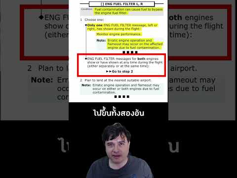 เครื่องบินแอร์อินเดียบินกลับลงจอดหลังเจอไฟแจ้งเตือน #เรื่องเล่า #แอร์อินเดีย #สาระ #การบิน #shorts