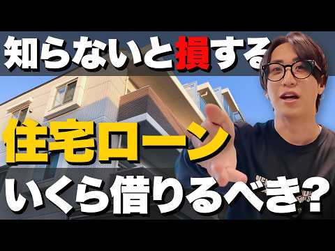 【知らないと損】年収500万円でいくら住宅ローンが組める？不動産のプロが住まいに対する得する考え方を教えます。