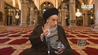 الإمام الحسين في التفسير الروائي للآية{حَمَلَتْهُ أُمُّهُ وَهْنًا عَلَىٰ وَهْنٍ} - السيد صباح شبر 