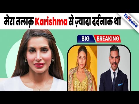 “मेरे पेट में मेरी बेटी थी, जब मुझे घर से निकला” Karishma Kapoor से बुरा था मेरा तलाक़