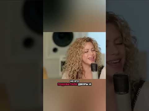 История Шокиры