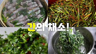 간의 채소 부추를 이용한 건강해지는 요리 4가지