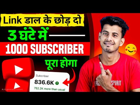 Subscriber Kaise Badhaye | Subscribe Kaise Badhaye | How to increase subscribers on Youtube channel