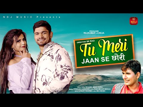 Tu Meri Jaan Se छोरी # Krishan Chouhan # Goli Boxer  Miss Parul # New Haryanvi Viral Song Video 2023