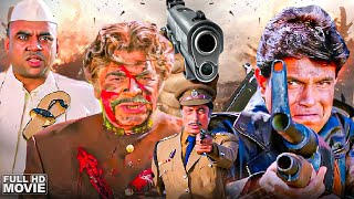 मैं कानून का सिपाही हूं... पर जरूरत पड़ी तो इंसाफ भी अपनी बंदूक से करूंगा | Mithun Chakraborty Movie
