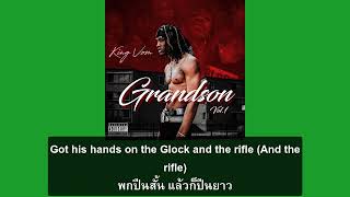 แปลเพลง King Von - What It's Like