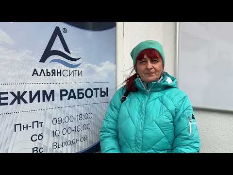 Отзыв. Центр недвижимости АЛЬЯНСИТИ в Алуште и Ялте