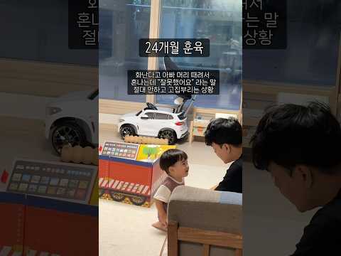 이도 진실의 방으로 끌려간 사건..ㅋㅋㅋ🫠 #훈육#24개월#두돌