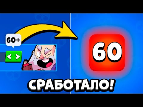 ЭТО РАБОТАЕТ😱 ВЫБИЛ ВСЕ ЧТО ЕСТЬ В БРАВЛ СТАРС / ПРОЕКТ ПУТЬ 50К ГЕМОВ