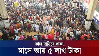 কাজ দাঁড়িয়ে থাকা, মাসে আয় সাড়ে ৫ লাখ টাকা 😮 | Bangla Fact Video | Trendzil